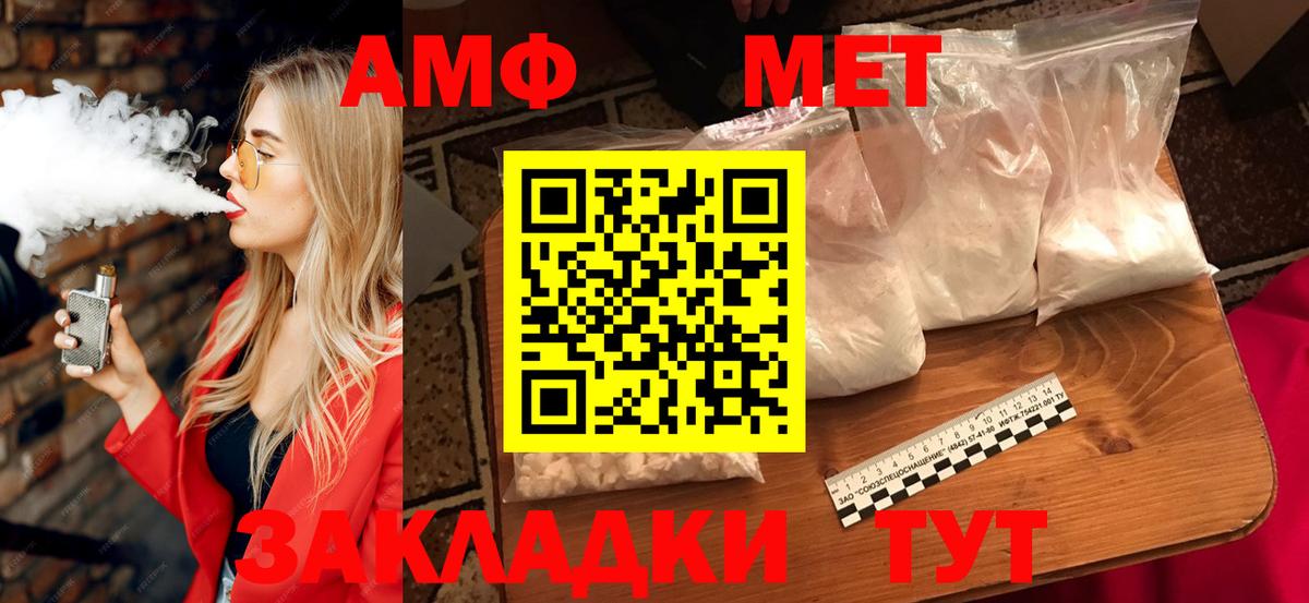 Amphetamine 97% Ленинск-Кузнецкий
