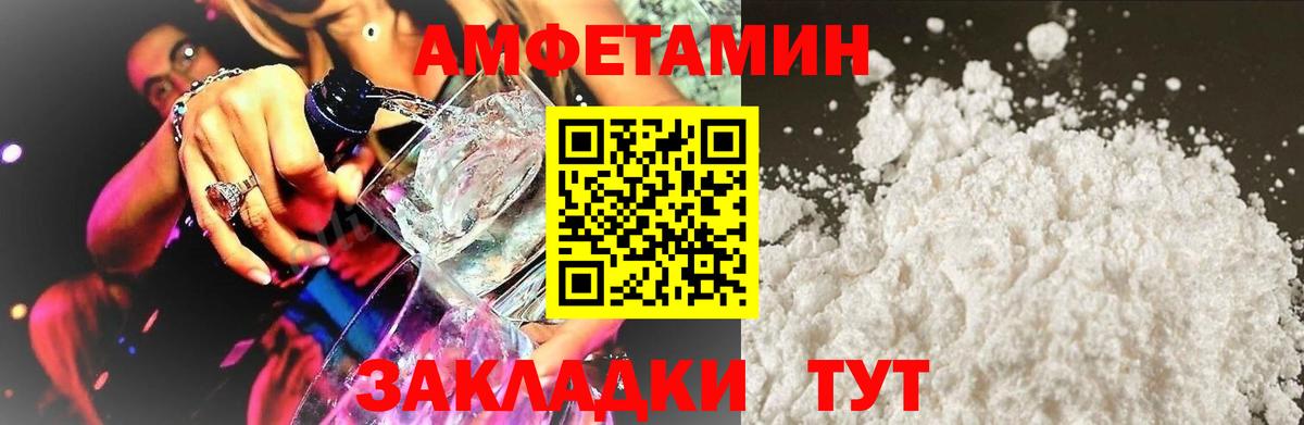 Ленинск-Кузнецкий  АМФЕТАМИН  Вход с VPN  АМФ 98% 