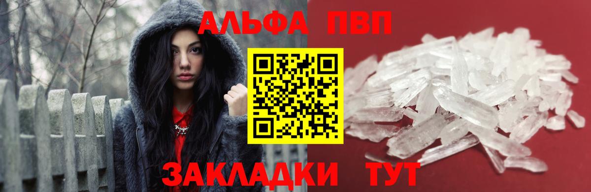 Alfa_PVP Соль  Альфа ПВП крисы CK  Ленинск-Кузнецкий  сколько стоит  A-PVP СК  Вход с VPN 