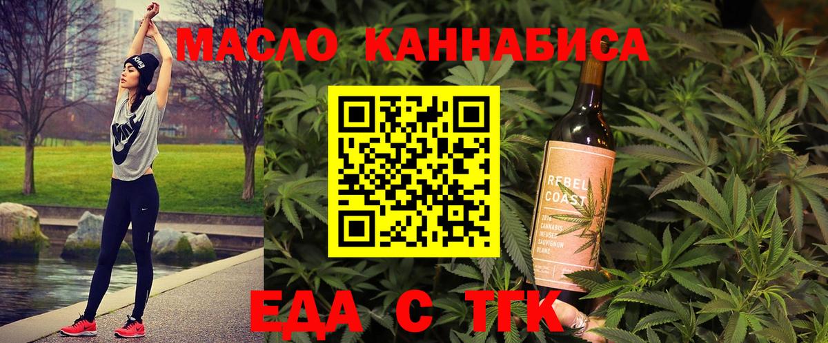 Ленинск-Кузнецкий  Cannafood конопля  Вход с VPN 