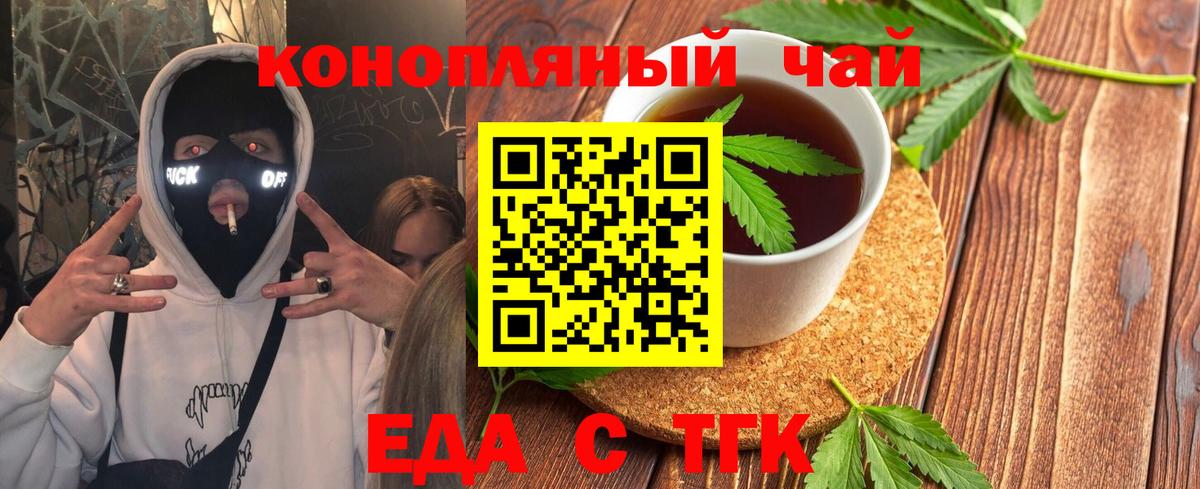 Canna-Cookies марихуана Ленинск-Кузнецкий