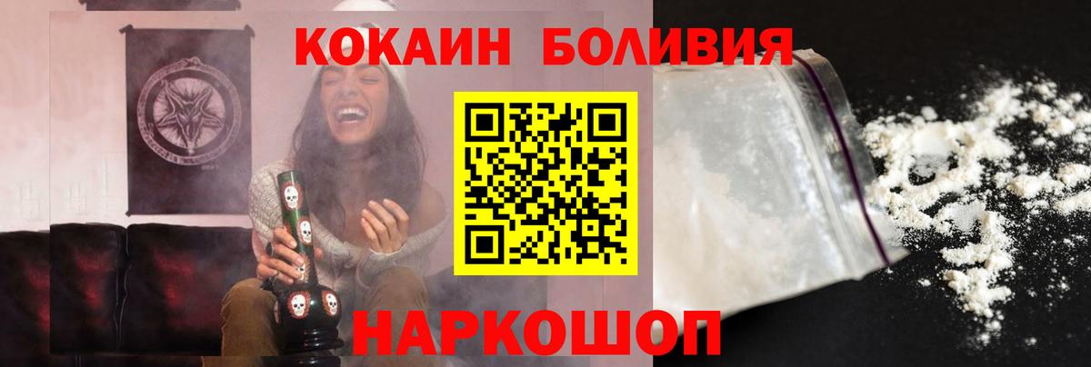 КОКАИН Эквадор  КОКАИН 99%  КОКАИН  Вход с VPN  Ленинск-Кузнецкий 