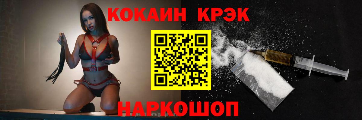 COCAIN 99% Ленинск-Кузнецкий