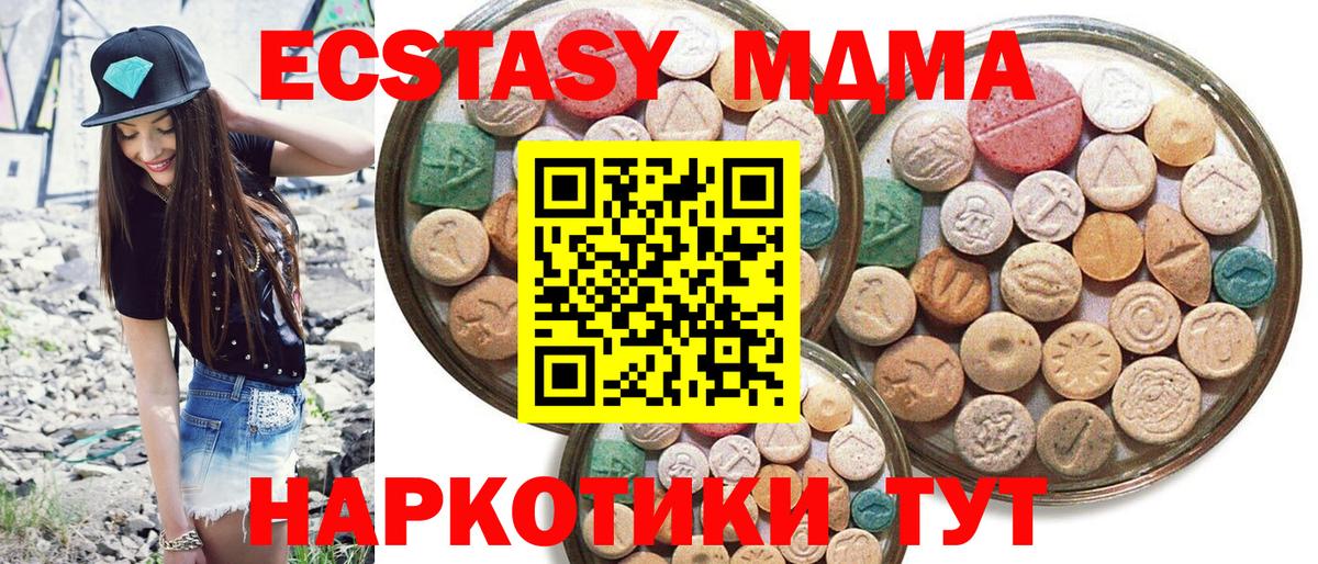 Ecstasy VHQ  Вход с VPN  Ленинск-Кузнецкий  ЭКСТАЗИ  ЭКСТАЗИ таблы 