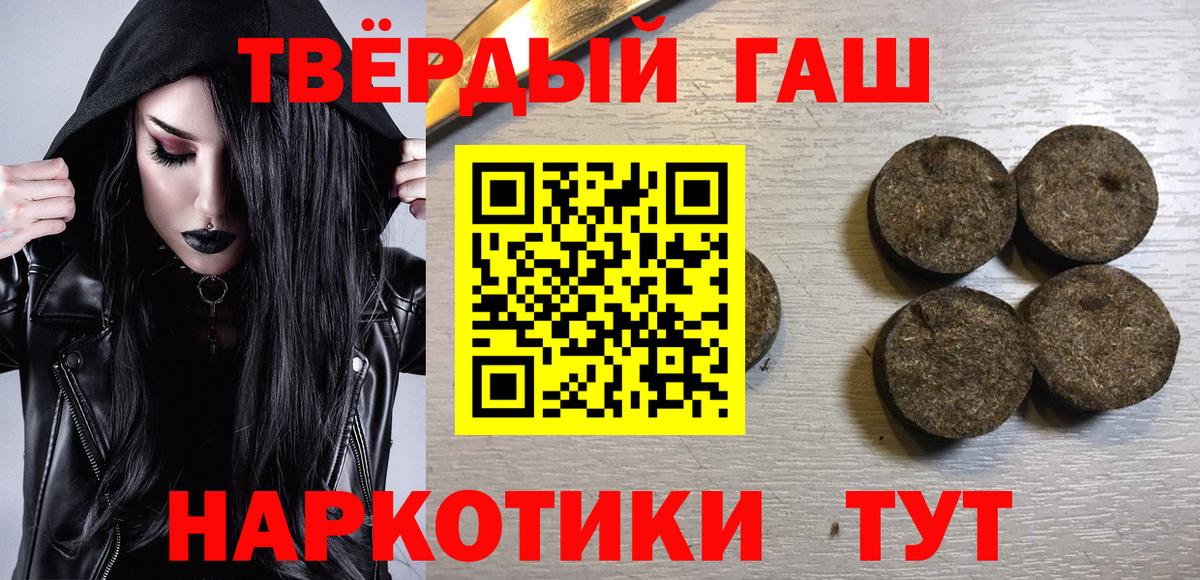 Ленинск-Кузнецкий  ГАШИШ Premium  ГАШИШ  Вход с VPN  Гашиш hashish 