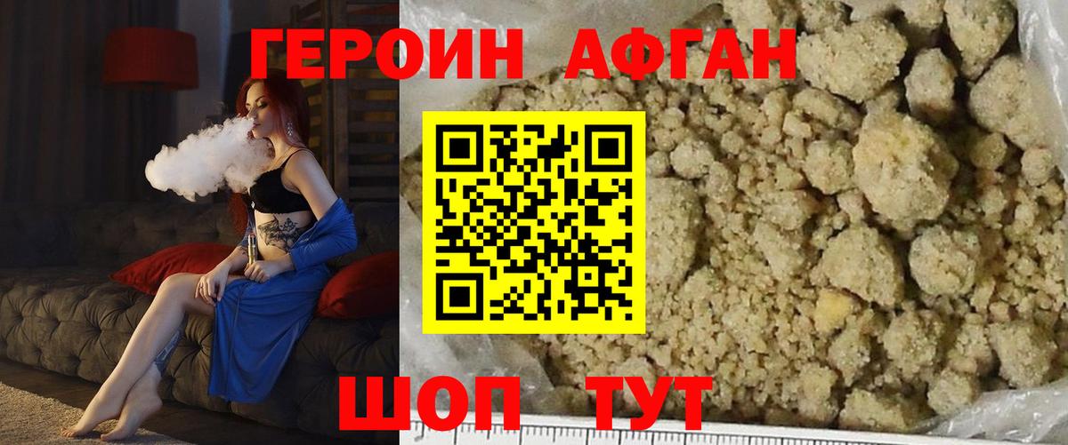 Героин Heroin  Вход с VPN  Ленинск-Кузнецкий 