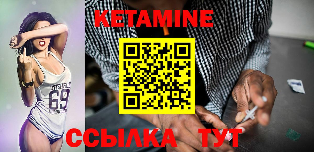 Ленинск-Кузнецкий  Кетамин ketamine  нарко площадка Telegram  Вход с VPN  Кетамин VHQ 