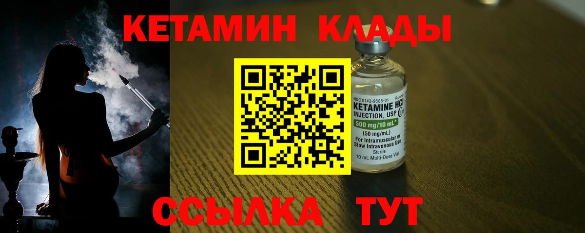 КЕТАМИН VHQ Ленинск-Кузнецкий