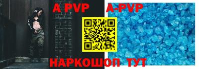 apvp Усть-Джегута