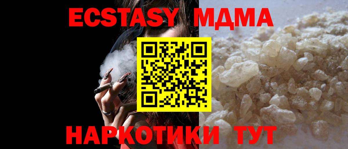 Ленинск-Кузнецкий  МДМА Molly  МДМА кристаллы  Вход с VPN 