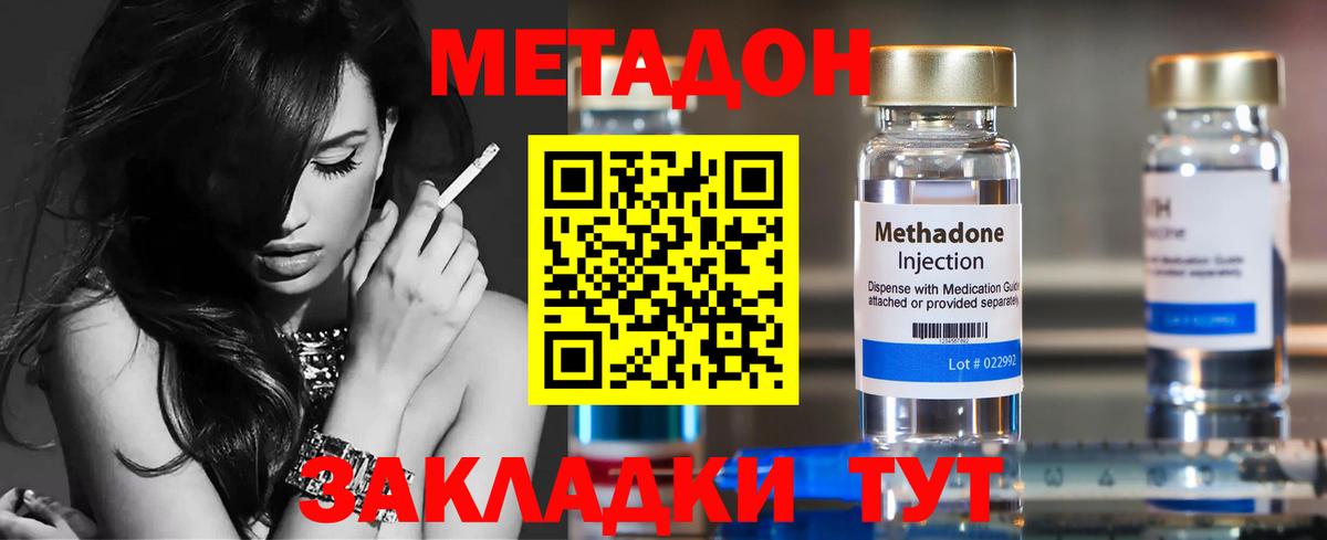 площадка телеграм  Вход с VPN  Ленинск-Кузнецкий  МЕТАДОН VHQ 