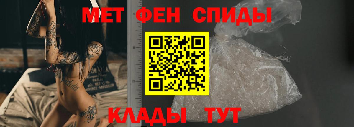 Метамфетамин  Вход с VPN  Ленинск-Кузнецкий  Метамфетамин Декстрометамфетамин 99.9% 
