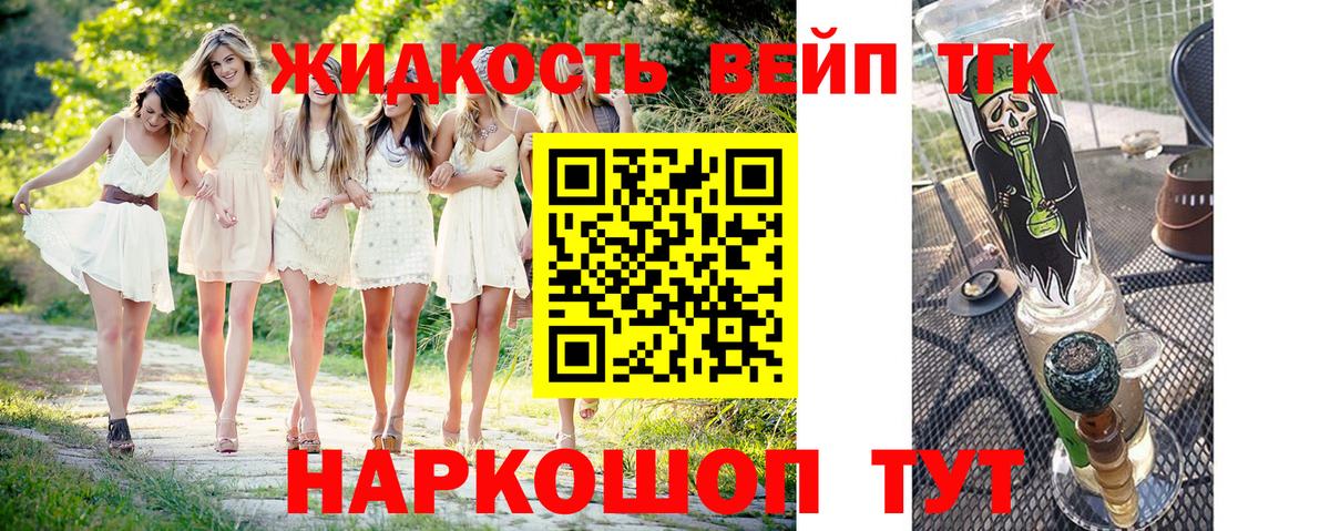 Ленинск-Кузнецкий  ТГК Wax  ТГК вейп  Вход с VPN 